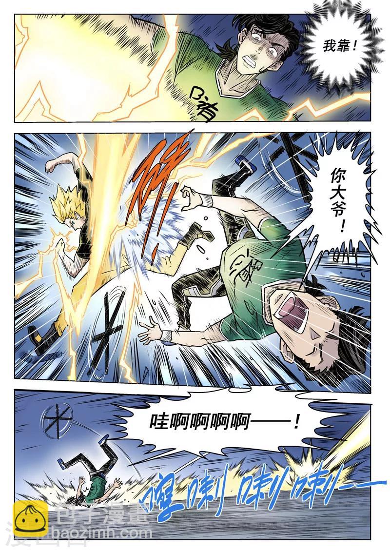 第17话1 兄弟之情-第39话