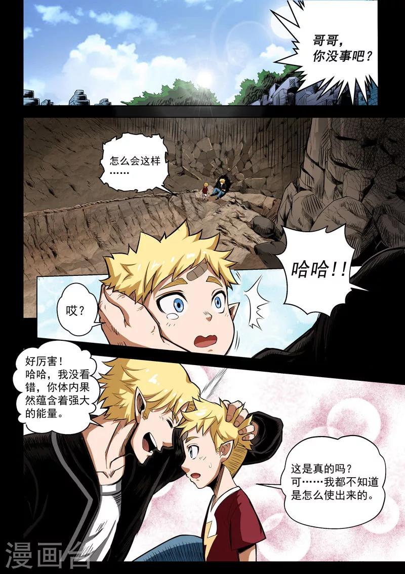 第18话1 利剑与灯塔-第41话