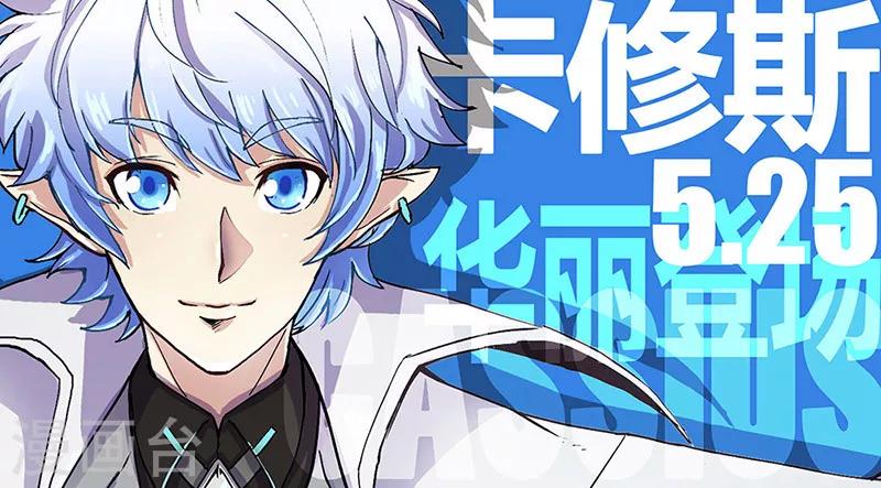 第19话1 圣仆的信息-第43话