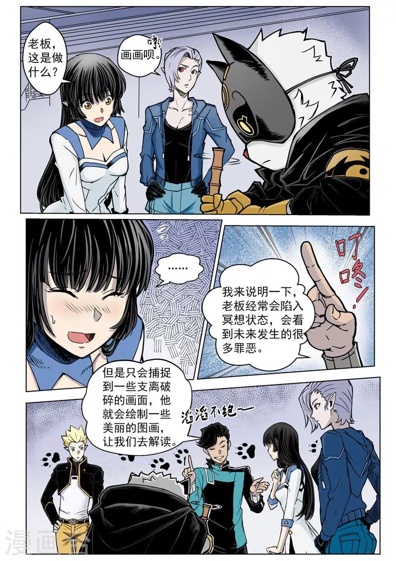 第19话1 圣仆的信息-第43话
