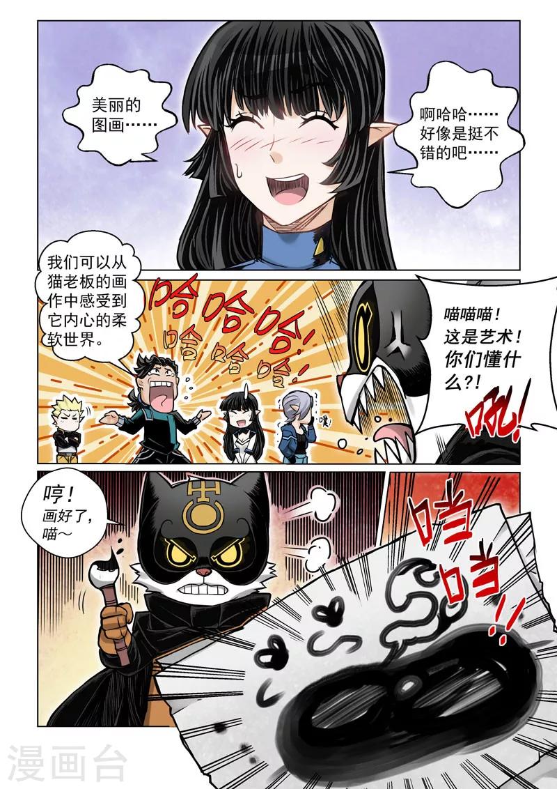第19话1 圣仆的信息-第43话
