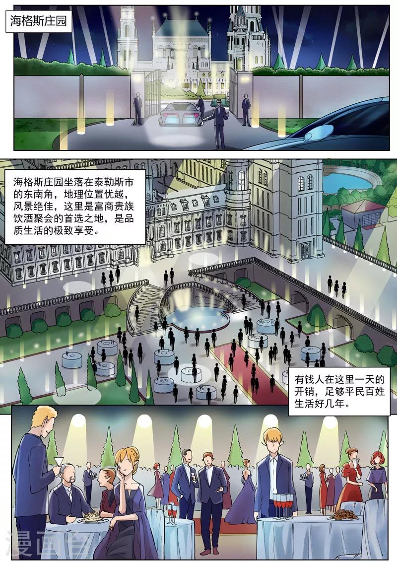 番外3(1) 卡修斯：惊艳海格斯-第45话