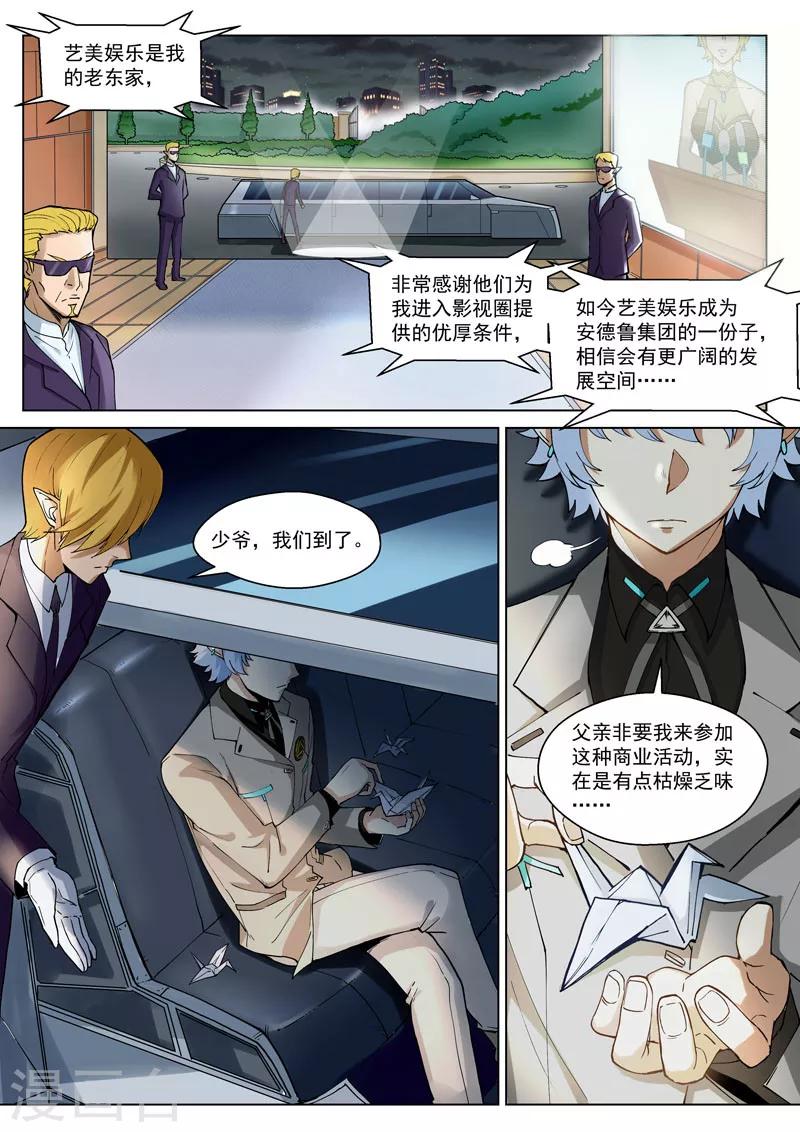 番外3(1) 卡修斯：惊艳海格斯-第45话