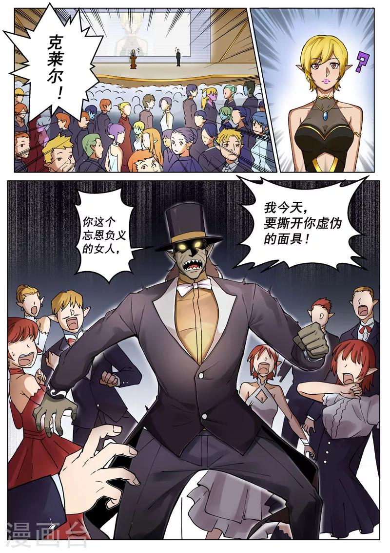 番外3(1) 卡修斯：惊艳海格斯-第45话