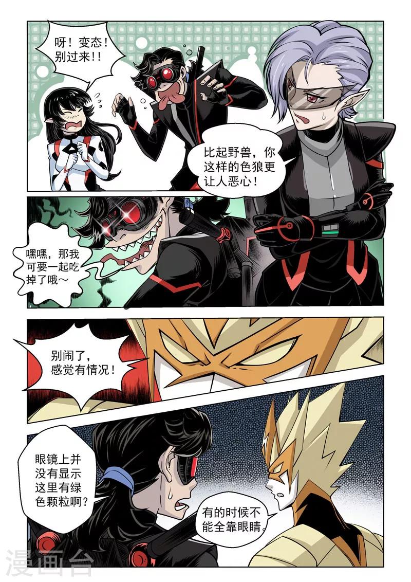 第20话1 危机四伏-第47话