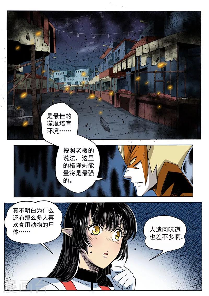 第20话1 危机四伏-第47话