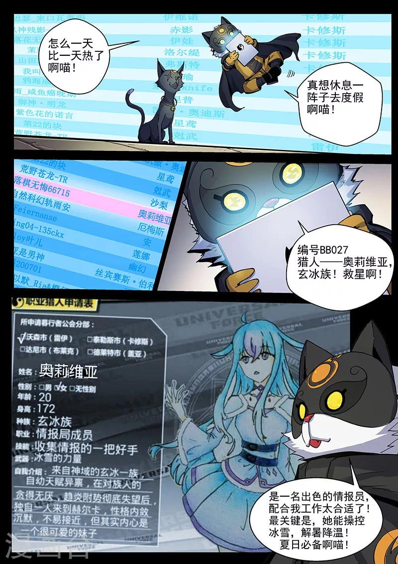 第21话1 野猪屠夫-第49话