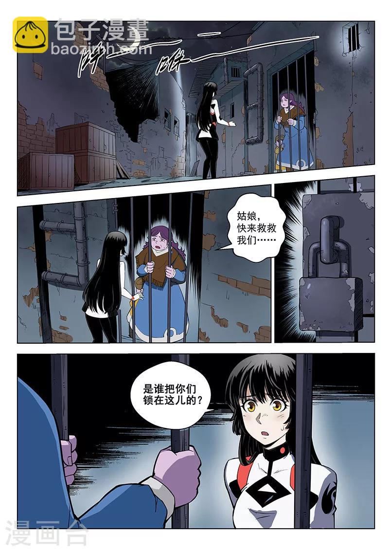 第21话1 野猪屠夫-第49话