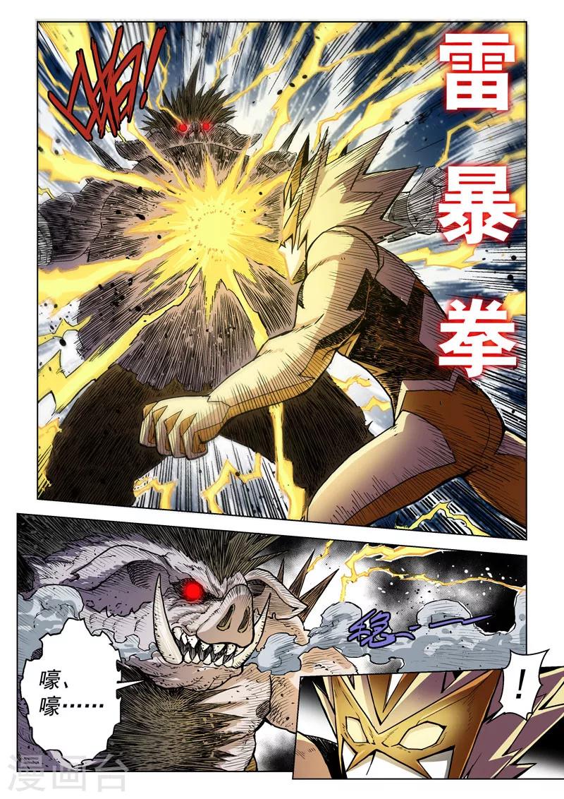 第22话1 背水一战-第51话