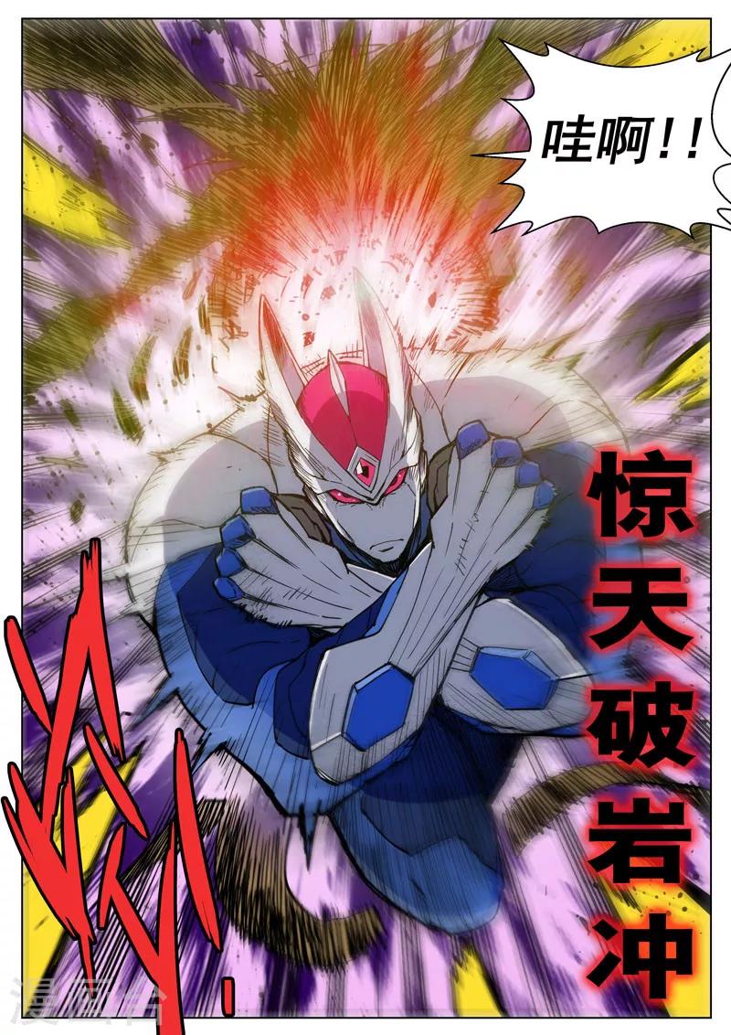 番外4(3) 盖亚：龙之怨-第55话