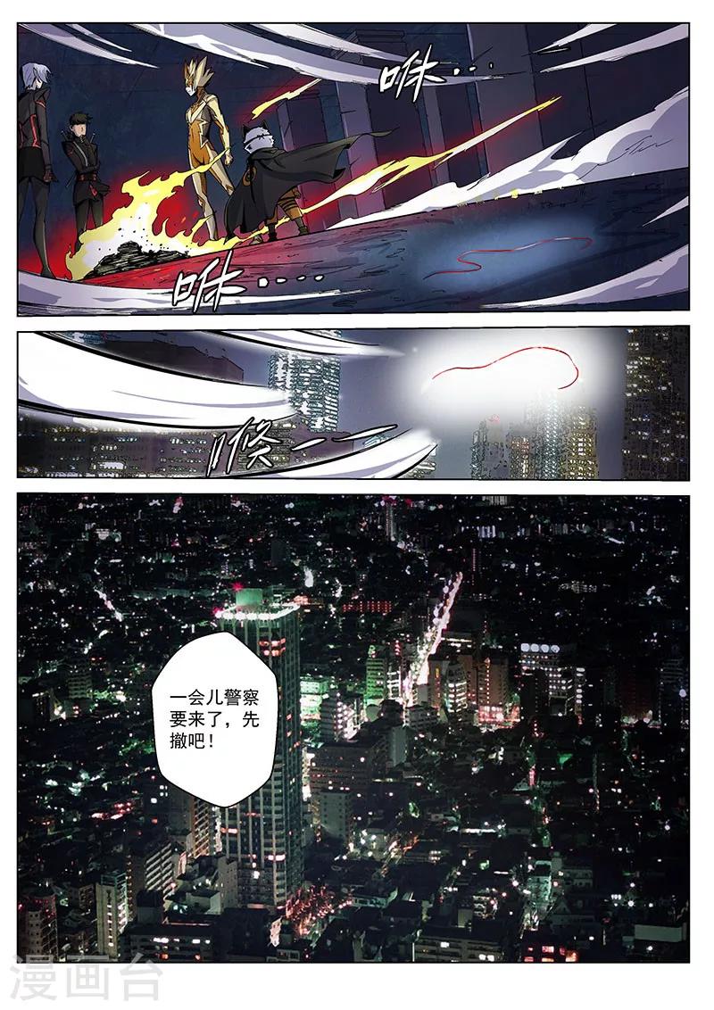 番外5(2) 圣仆：四大猎人-第59话