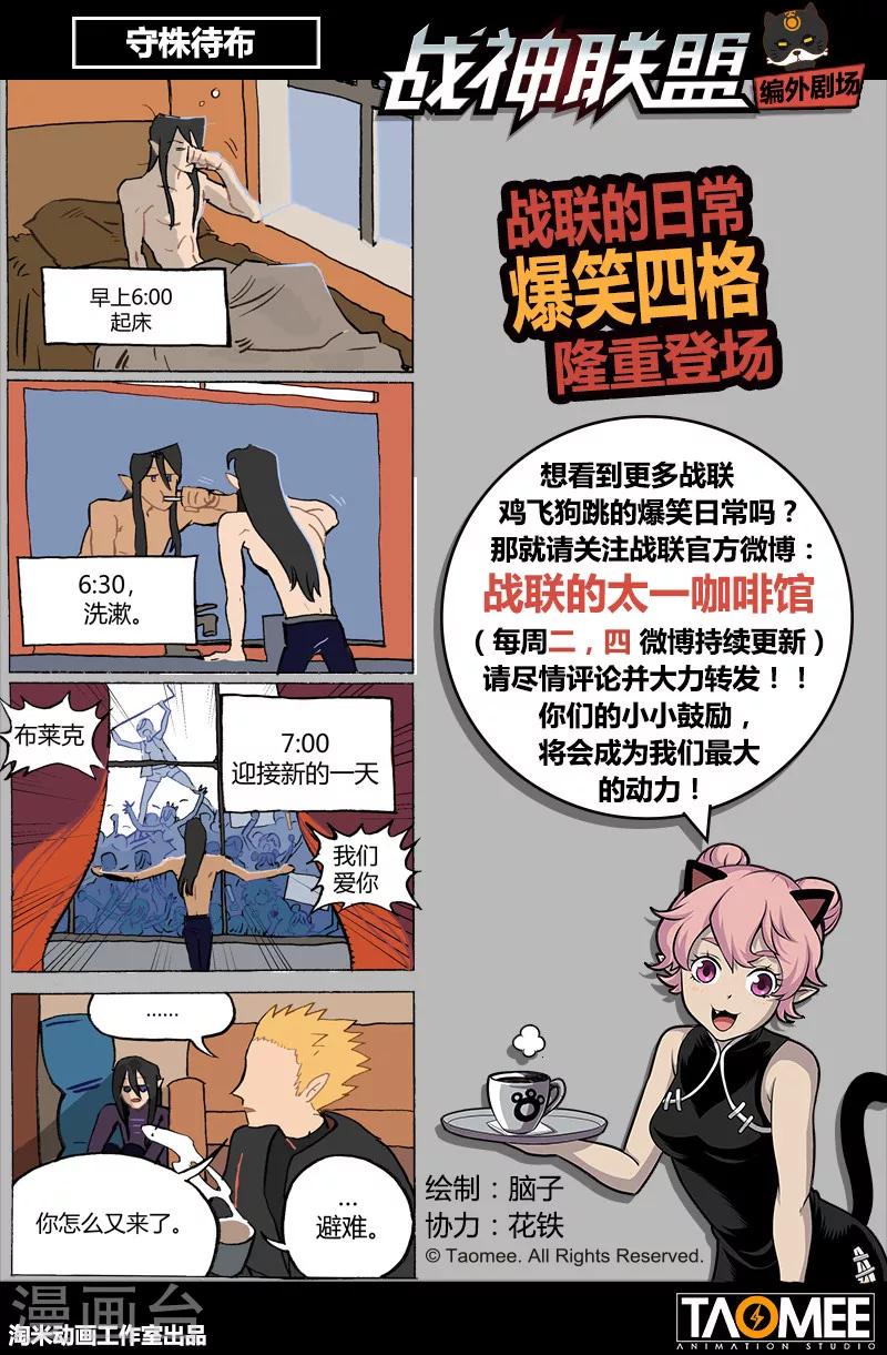 番外5(2) 圣仆：四大猎人-第59话