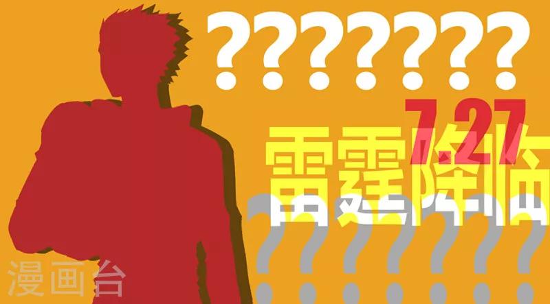 番外5(2) 圣仆：四大猎人-第59话