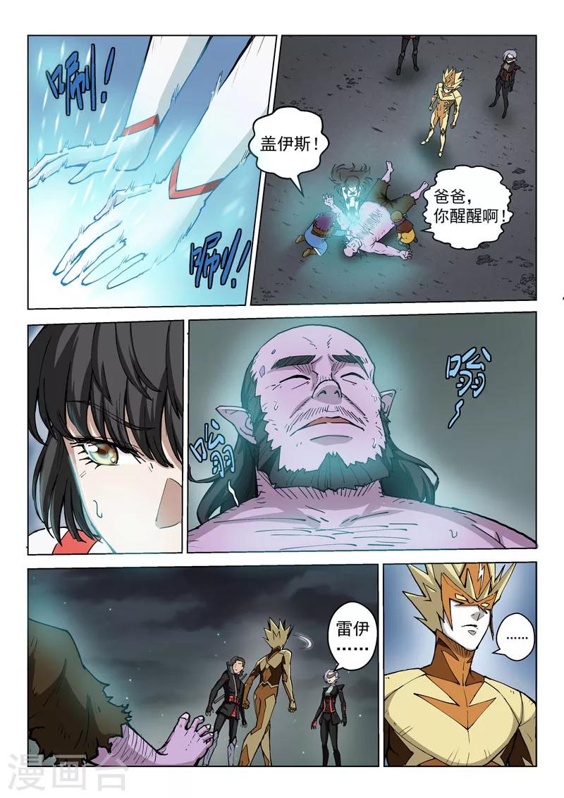 第25话2 正义的铁律-第63话