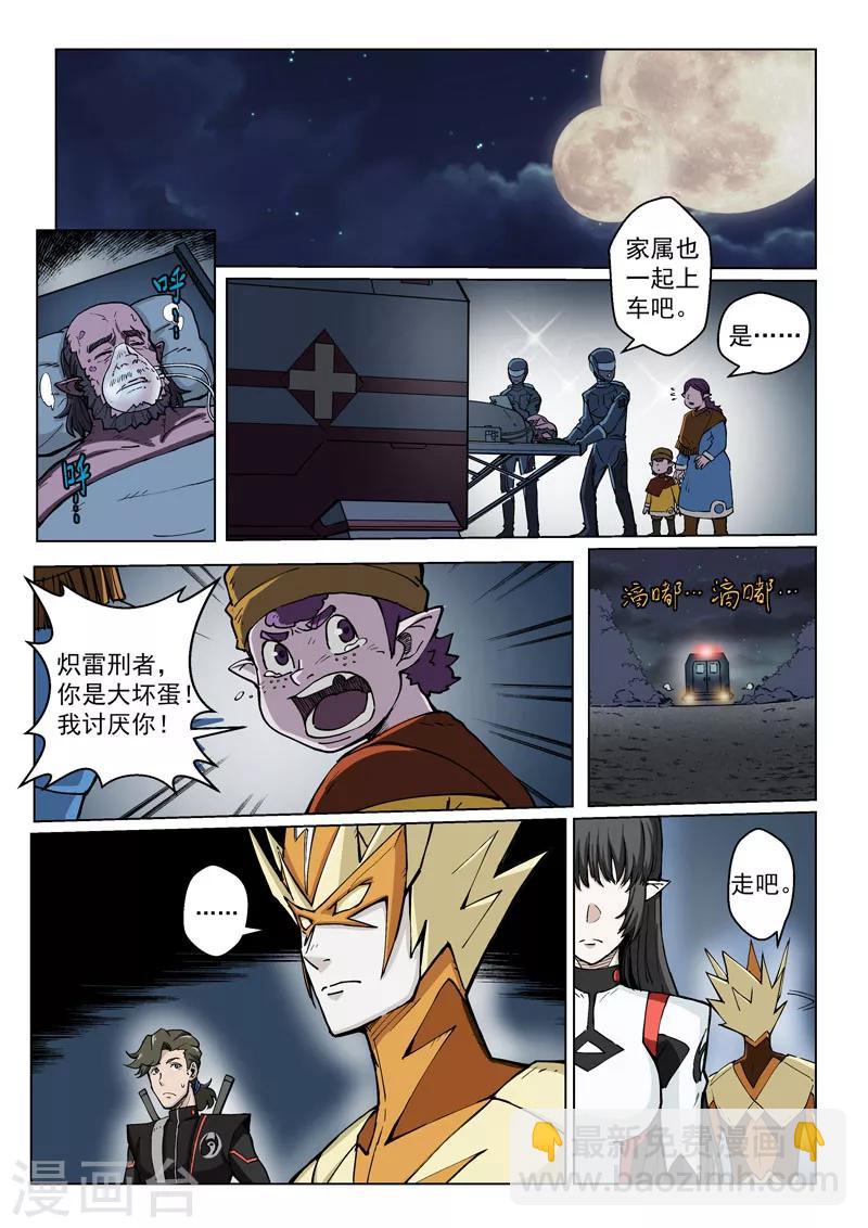 第25话2 正义的铁律-第63话