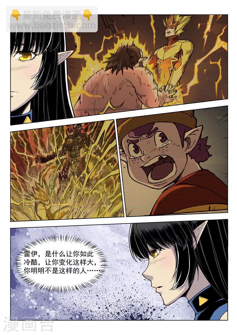 第26话2 保护之心-第65话