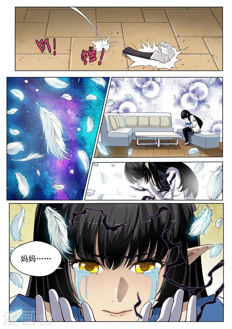 第26话2 保护之心-第65话