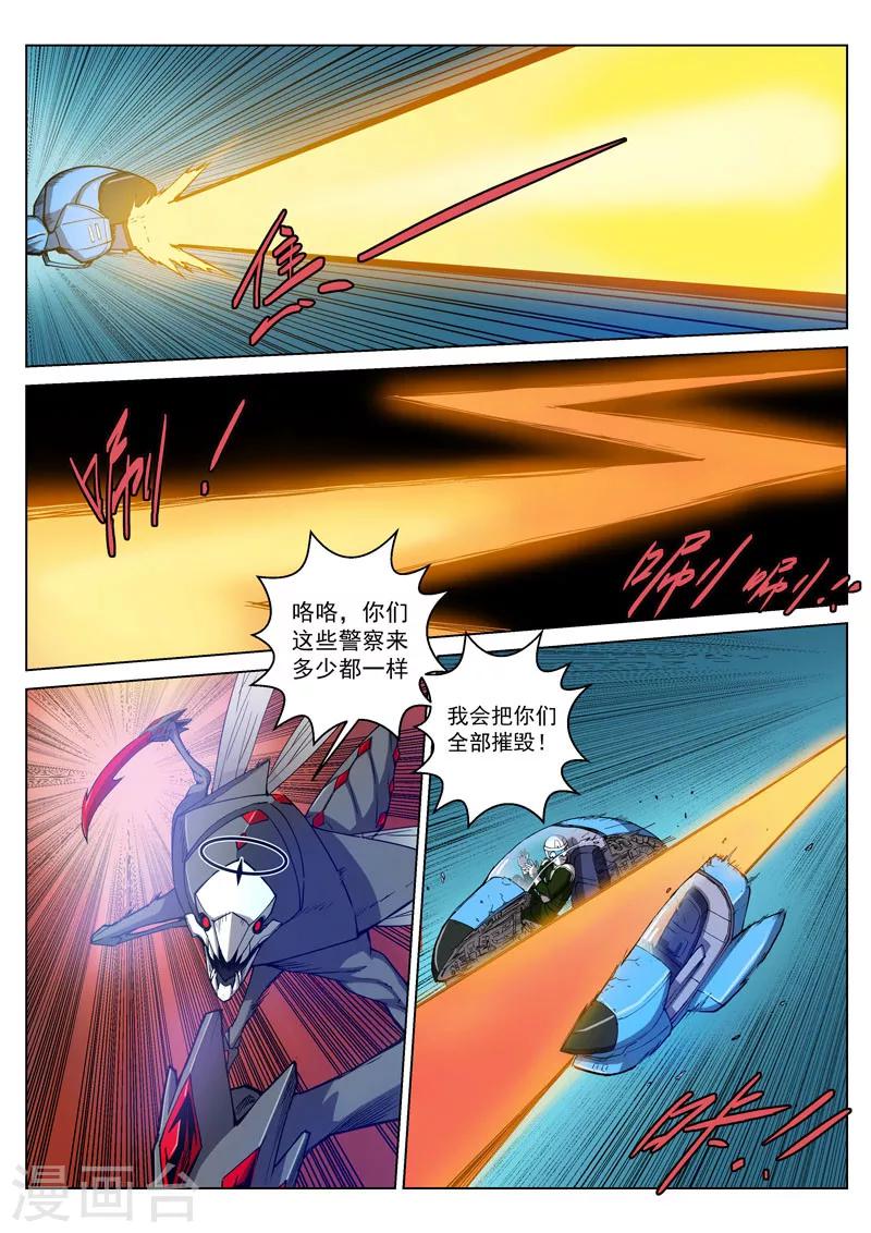 番外6(2) 雷伊：漫天血飞镰-第67话