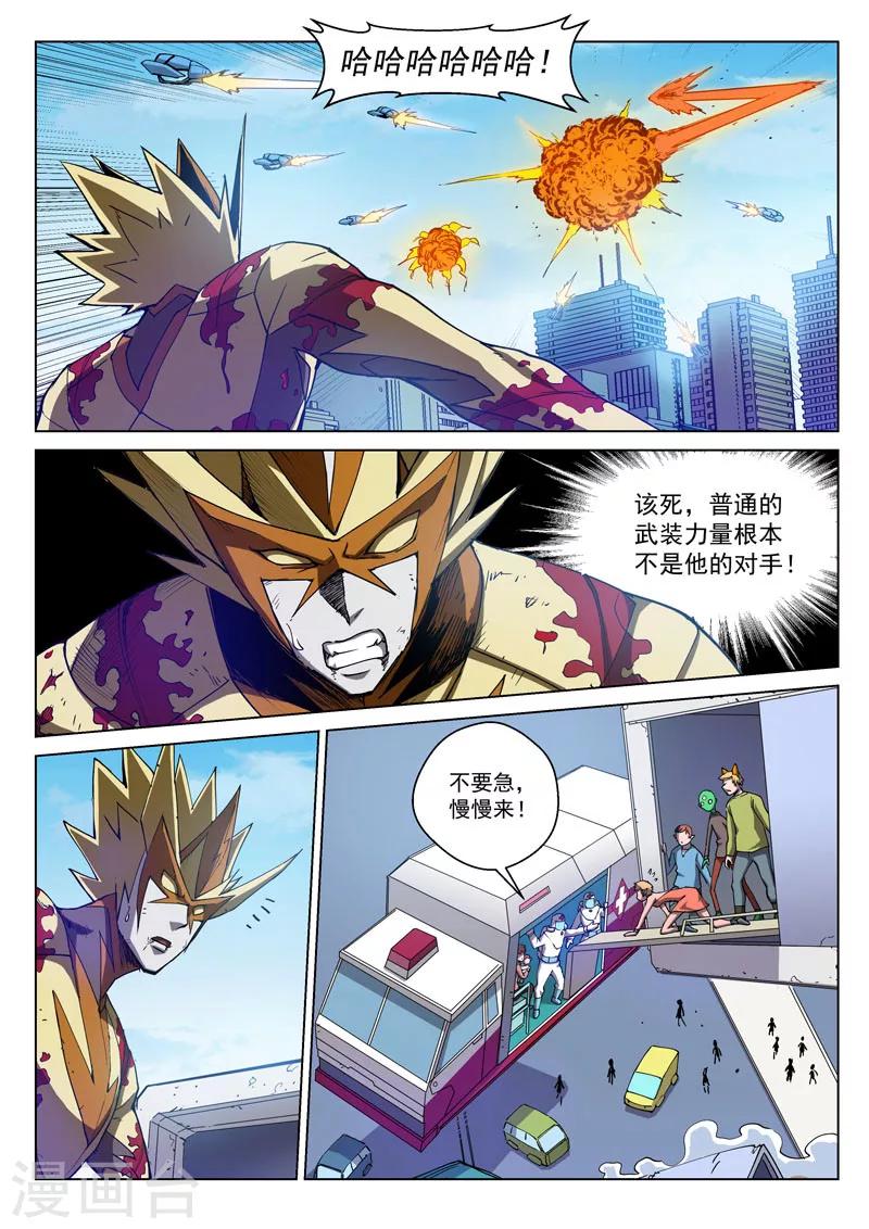 番外6(2) 雷伊：漫天血飞镰-第67话