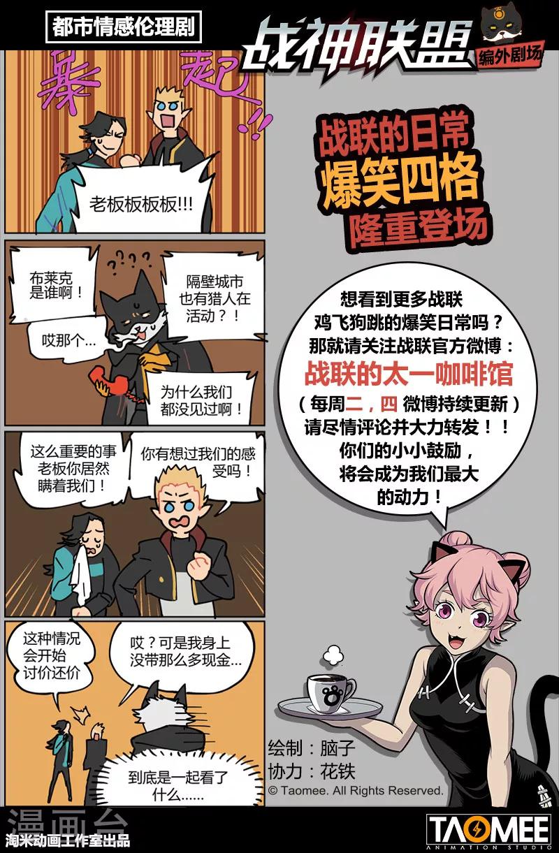 番外6(2) 雷伊：漫天血飞镰-第67话