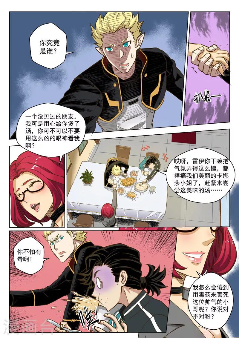 第27话1 迷之访客-第69话