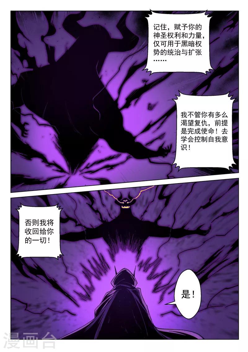 第27话3 迷之访客-第71话