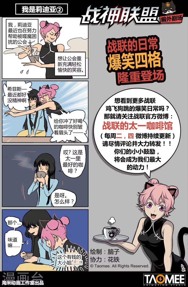 第28话2 交易的条件-第73话