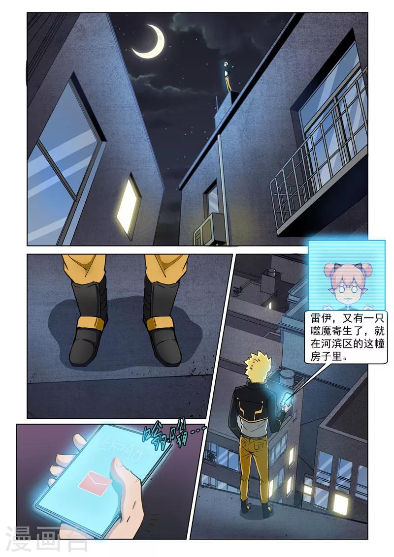 第30话1 束缚恶灵-第77话