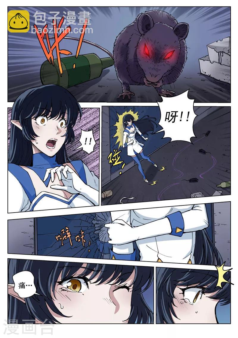 第30话3 束缚恶灵-第79话