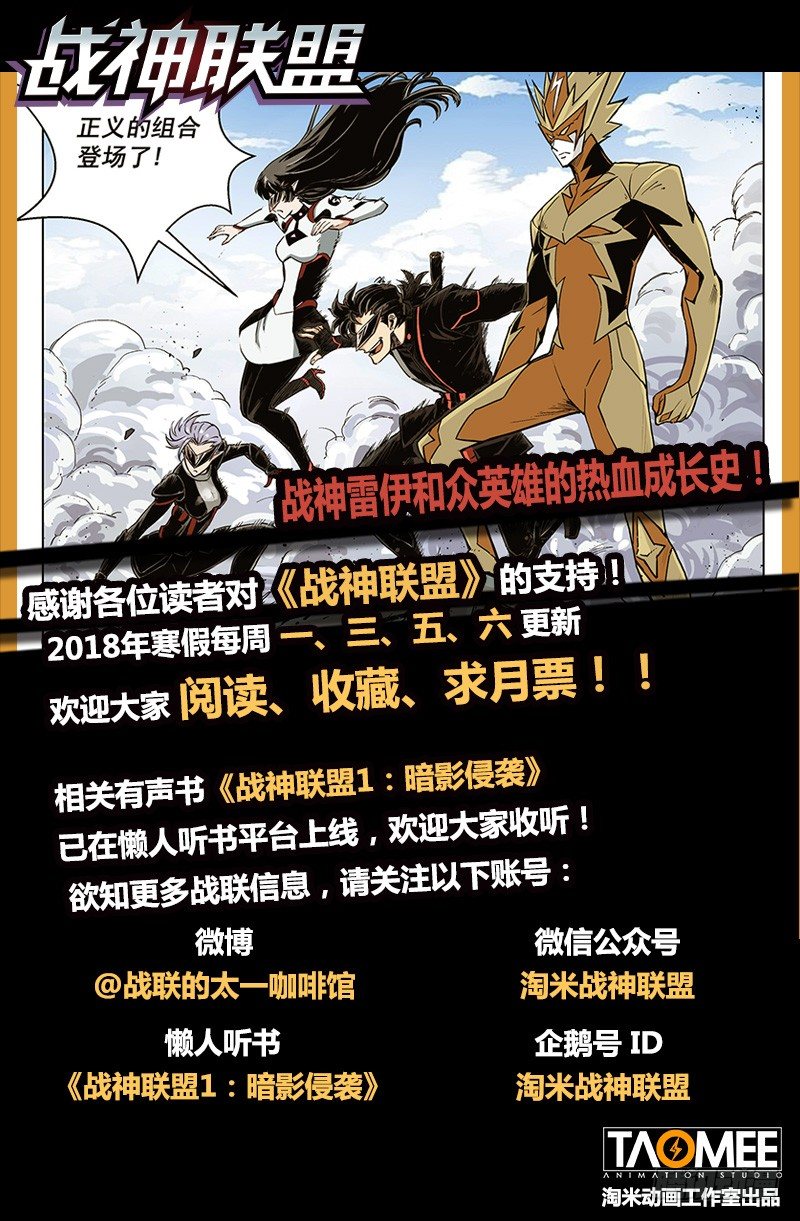 第五话：暮行者公会（上）-第9话