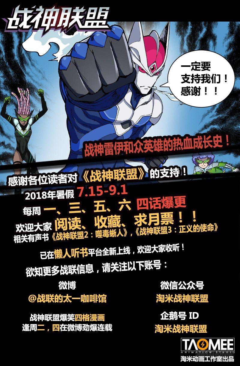 第31话2 心之枷锁-第81话
