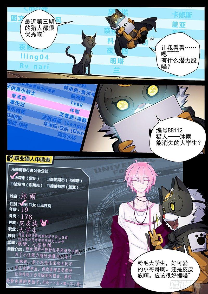 第31话2 心之枷锁-第81话