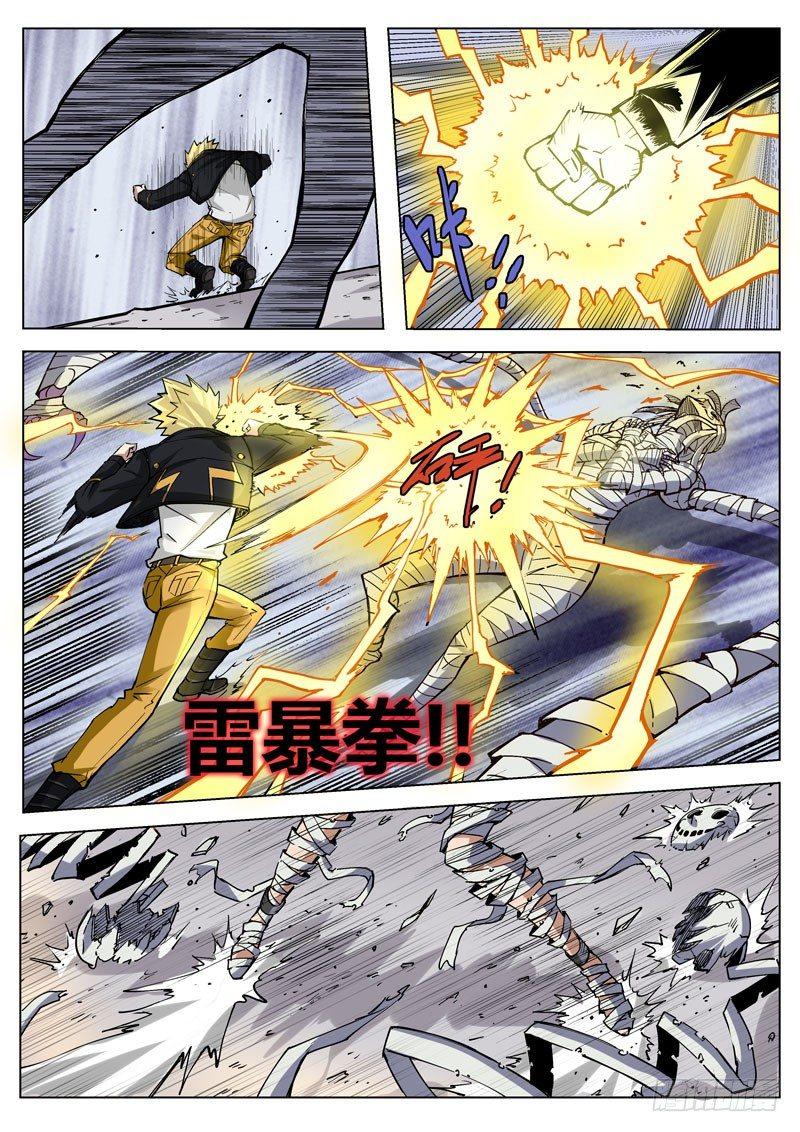 第31话2 心之枷锁-第81话