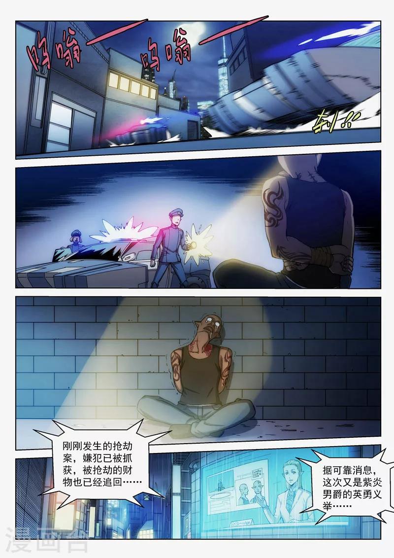 番外7(2) 布莱克：半面血骷髅-第83话