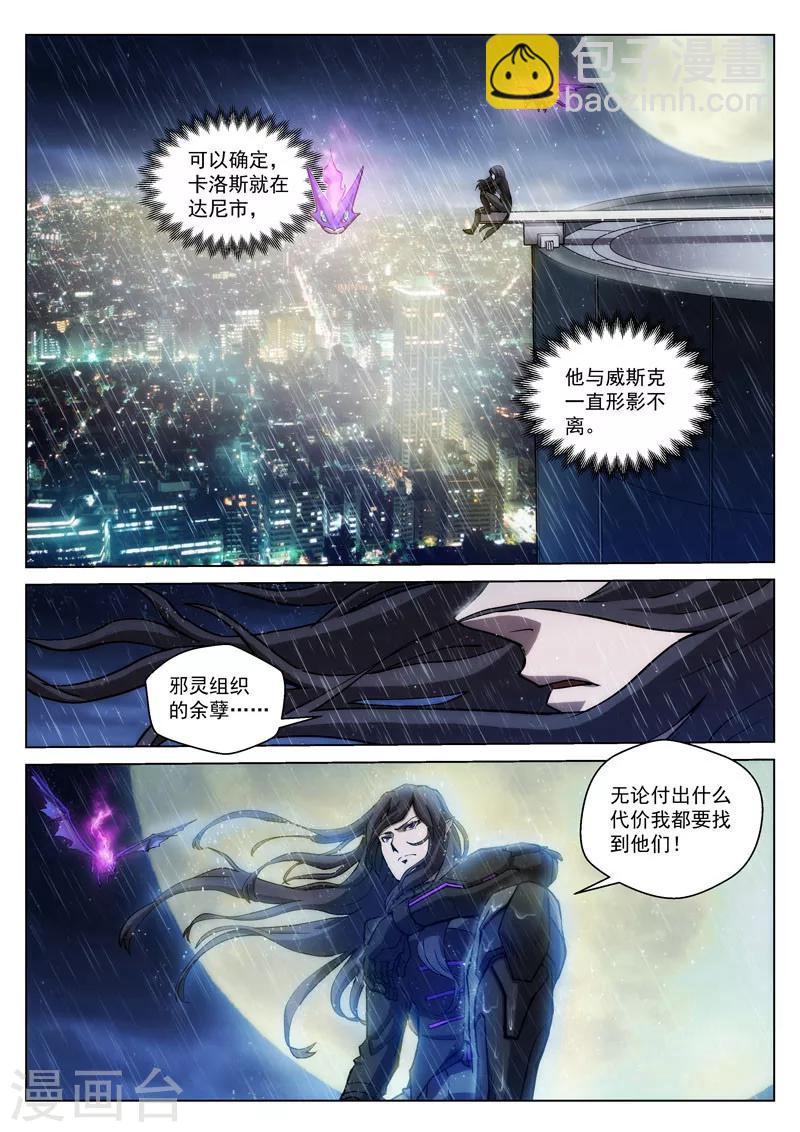 番外7(2) 布莱克：半面血骷髅-第83话