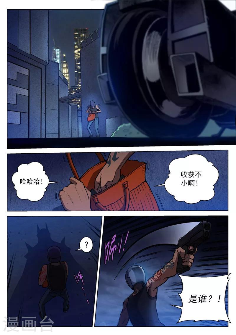 番外7(2) 布莱克：半面血骷髅-第83话