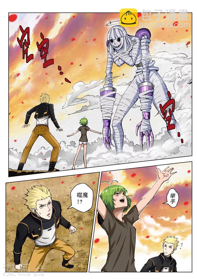 第33话1 虚幻之境-第85话