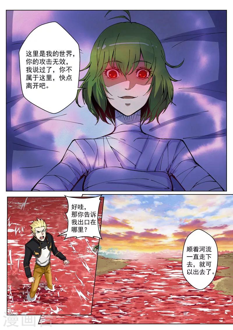 第33话1 虚幻之境-第85话