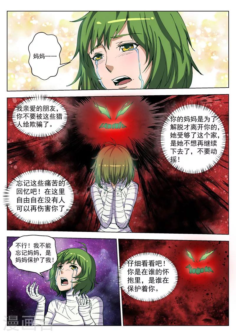 第34话1 守护的回忆-第87话