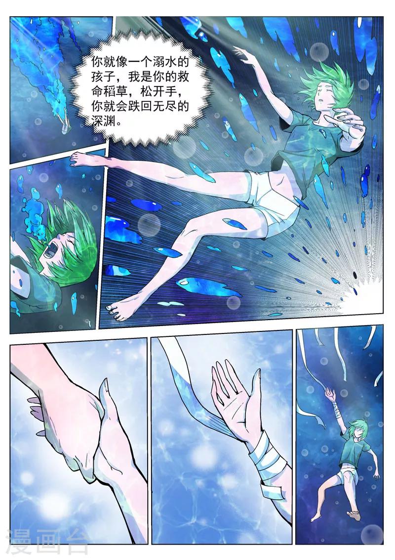 第34话1 守护的回忆-第87话