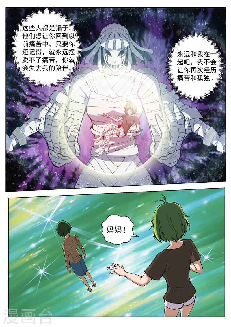 第34话1 守护的回忆-第87话