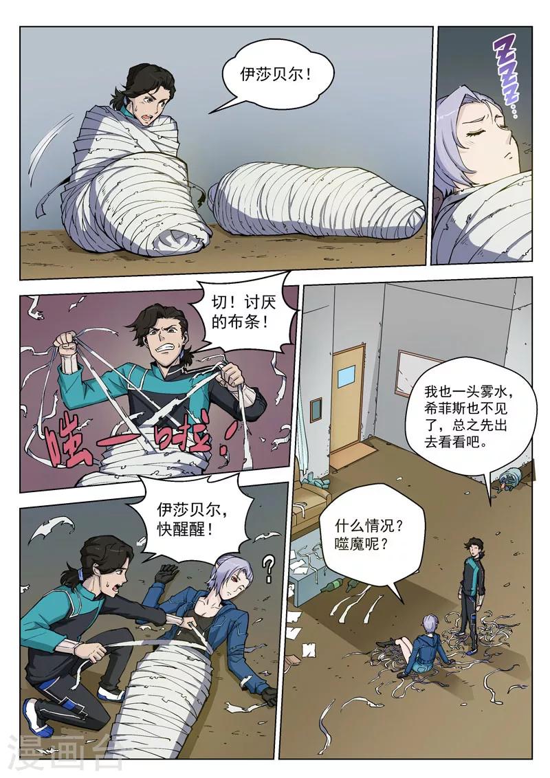 第35话1 幕后黑手-第89话