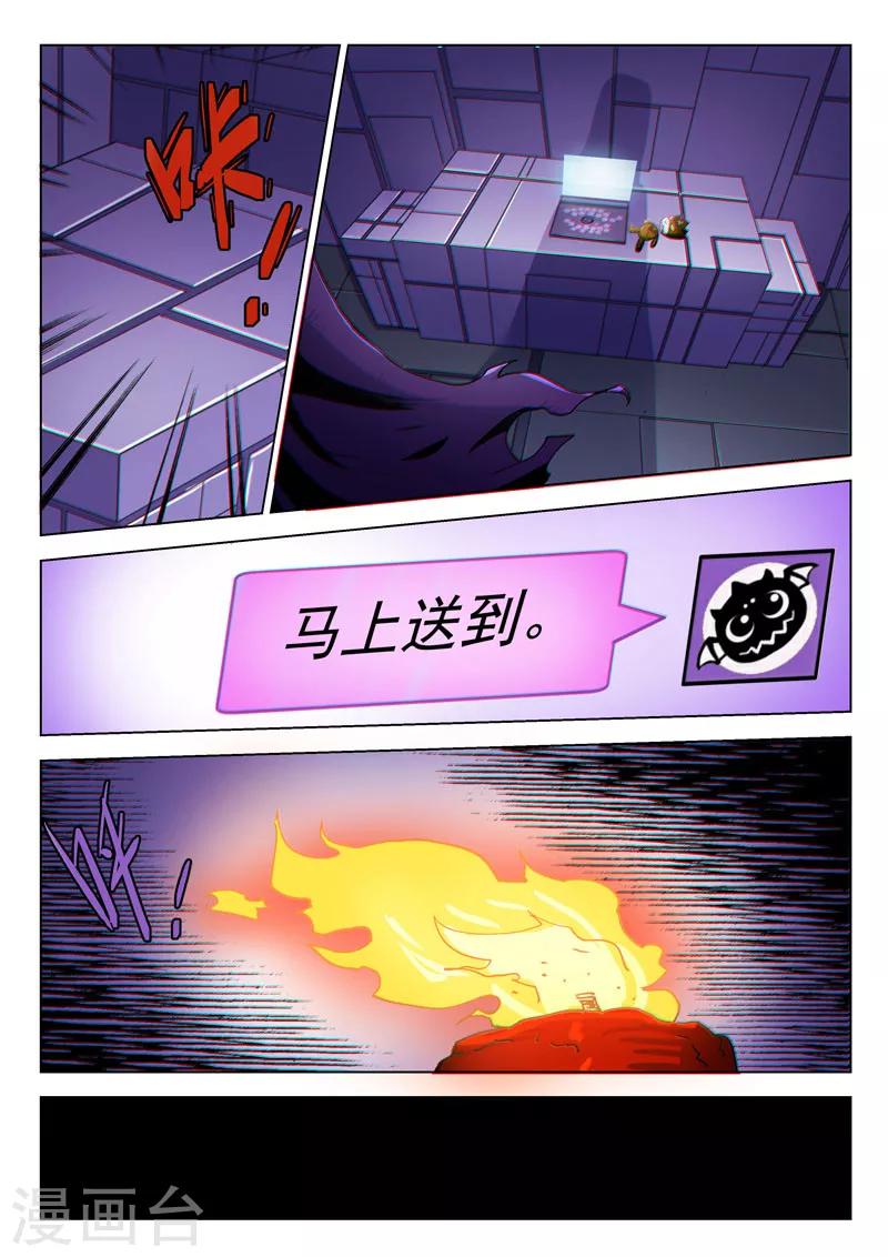 第36话1 复刻计划-第91话