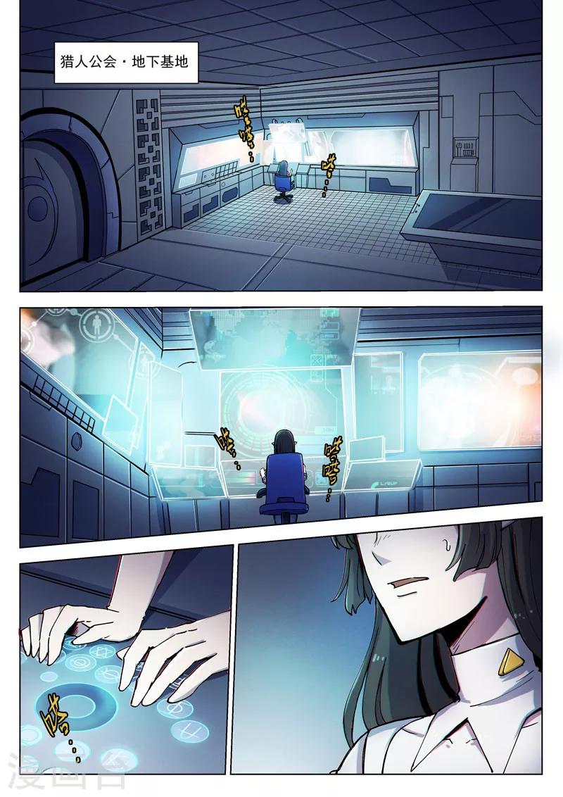 第36话1 复刻计划-第91话