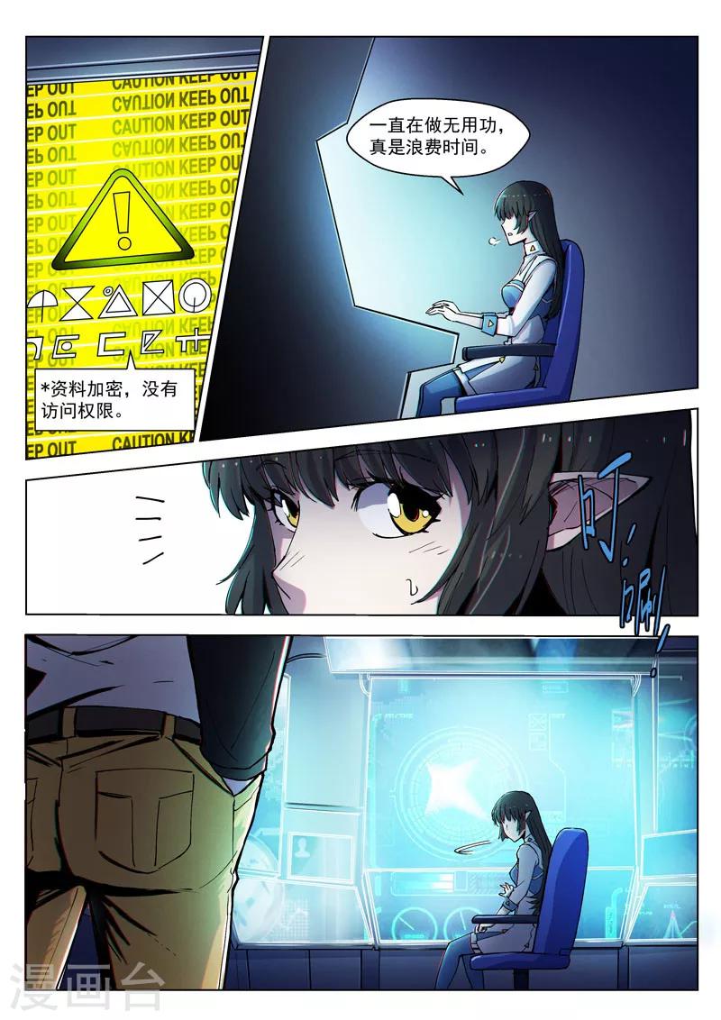 第36话1 复刻计划-第91话