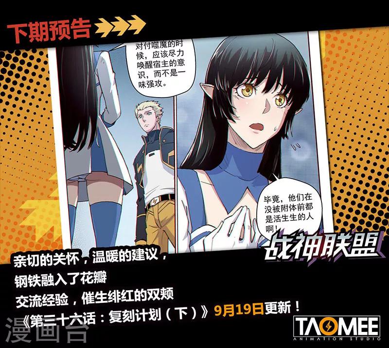 第36话1 复刻计划-第91话