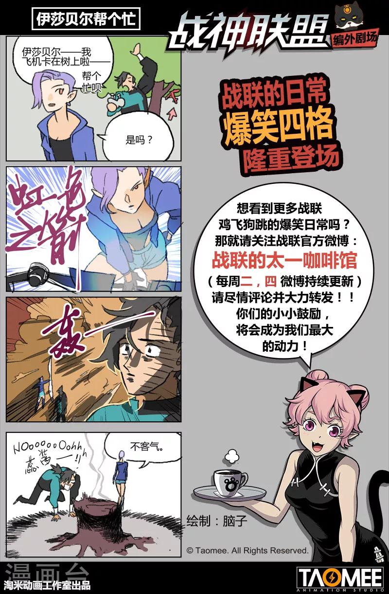 第36话1 复刻计划-第91话