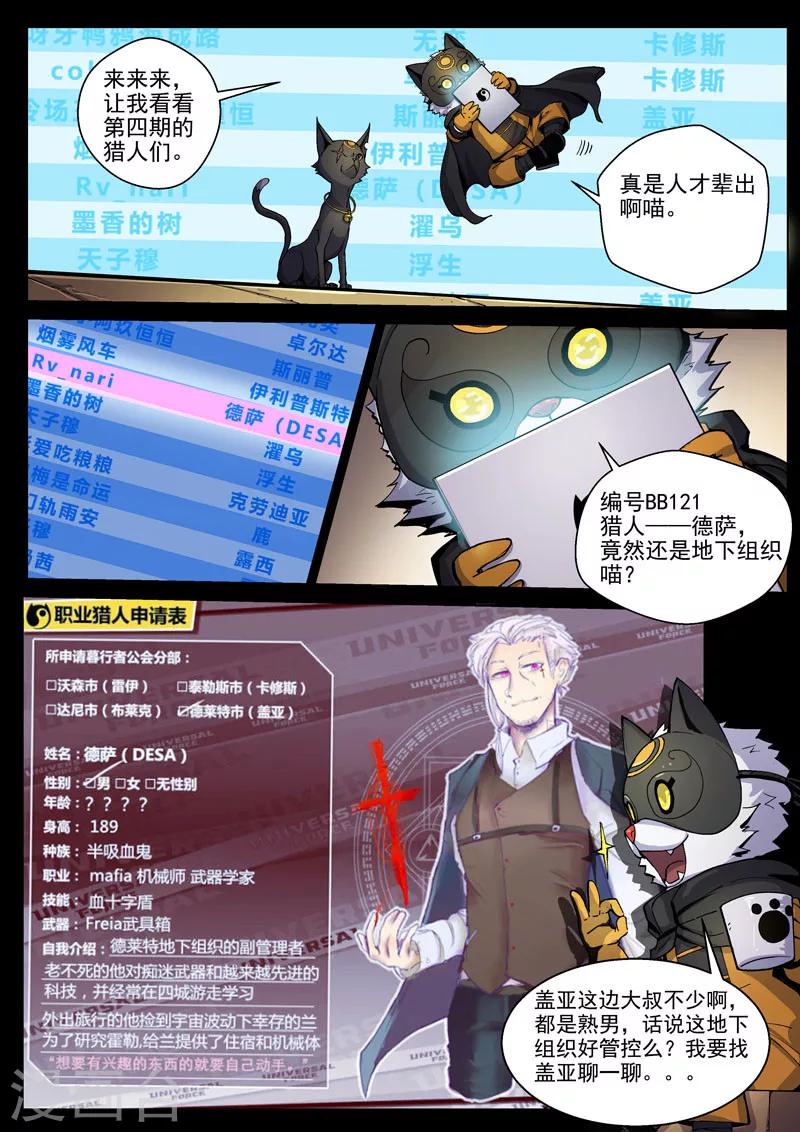 第36话1 复刻计划-第91话
