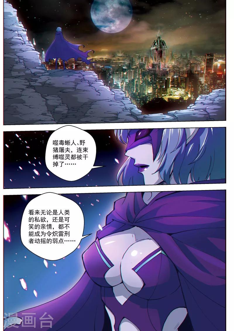 第36话1 复刻计划-第91话