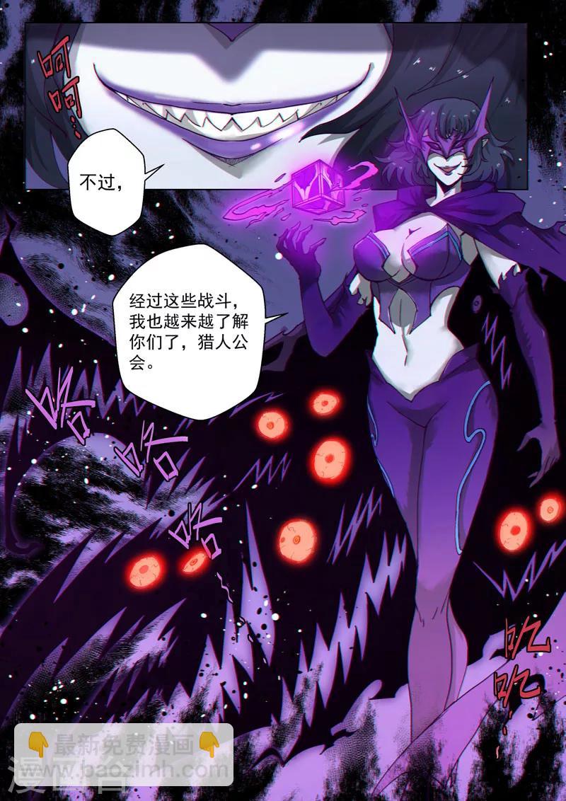 第36话1 复刻计划-第91话